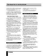 Предварительный просмотр 10 страницы Hyundai H-1424 Instruction Manual