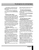 Предварительный просмотр 11 страницы Hyundai H-1424 Instruction Manual