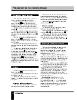 Предварительный просмотр 12 страницы Hyundai H-1424 Instruction Manual