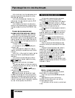 Предварительный просмотр 11 страницы Hyundai H-1425 Instruction Manual