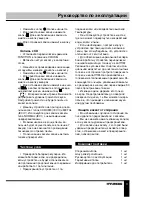 Предварительный просмотр 12 страницы Hyundai H-1425 Instruction Manual