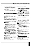 Предварительный просмотр 9 страницы Hyundai H-1427 Instruction Manual