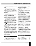 Предварительный просмотр 11 страницы Hyundai H-1427 Instruction Manual