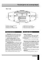 Предварительный просмотр 9 страницы Hyundai H-1428 Instruction Manual