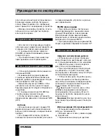 Предварительный просмотр 10 страницы Hyundai H-1428 Instruction Manual