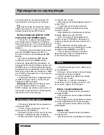 Предварительный просмотр 12 страницы Hyundai H-1428 Instruction Manual