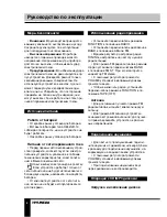 Предварительный просмотр 8 страницы Hyundai H-1429 Instruction Manual