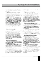 Предварительный просмотр 9 страницы Hyundai H-1429 Instruction Manual