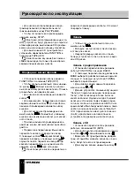 Предварительный просмотр 10 страницы Hyundai H-1429 Instruction Manual