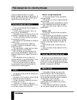 Предварительный просмотр 12 страницы Hyundai H-1431 Instruction Manual