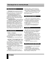 Предварительный просмотр 8 страницы Hyundai H-1434 Instruction Manual