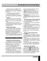 Предварительный просмотр 9 страницы Hyundai H-1434 Instruction Manual