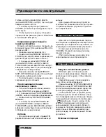 Предварительный просмотр 10 страницы Hyundai H-1435 Instruction Manual