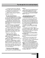 Предварительный просмотр 11 страницы Hyundai H-1435 Instruction Manual