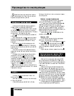 Предварительный просмотр 12 страницы Hyundai H-1435 Instruction Manual