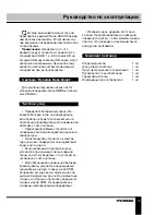 Предварительный просмотр 13 страницы Hyundai H-1435 Instruction Manual