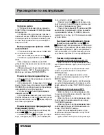 Preview for 9 page of Hyundai H-1442 Instruction Manual