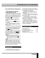 Preview for 10 page of Hyundai H-1442 Instruction Manual