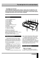 Предварительный просмотр 5 страницы Hyundai H-1502 Instruction Manual