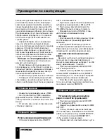 Предварительный просмотр 6 страницы Hyundai H-1502 Instruction Manual