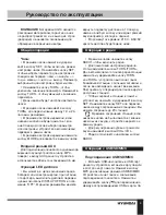 Предварительный просмотр 9 страницы Hyundai H-1503U Instruction Manual