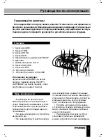 Предварительный просмотр 5 страницы Hyundai H-1504 Instruction Manual