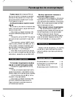 Предварительный просмотр 7 страницы Hyundai H-1504 Instruction Manual