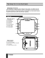 Предварительный просмотр 6 страницы Hyundai H-1505 Instruction Manual