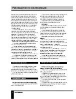 Preview for 6 page of Hyundai H-1509 Instruction Manual