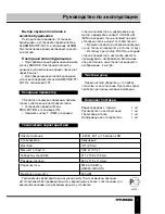 Preview for 7 page of Hyundai H-1511 Instruction Manual