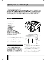 Предварительный просмотр 6 страницы Hyundai H-1512 Instruction Manual