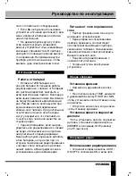 Предварительный просмотр 7 страницы Hyundai H-1512 Instruction Manual