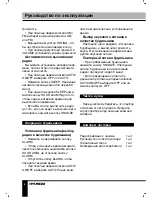 Предварительный просмотр 8 страницы Hyundai H-1512 Instruction Manual