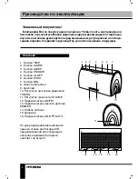 Предварительный просмотр 6 страницы Hyundai H-1514 Instruction Manual