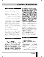 Предварительный просмотр 7 страницы Hyundai H-1514 Instruction Manual