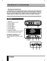 Preview for 6 page of Hyundai H-1526 Instruction Manual