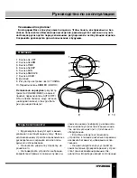 Preview for 5 page of Hyundai H-1528 Instruction Manual