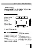 Preview for 5 page of Hyundai H-1540 Instruction Manual