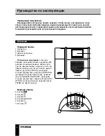 Preview for 6 page of Hyundai H-1544 Instruction Manual