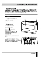 Preview for 7 page of Hyundai H-1547 Instruction Manual