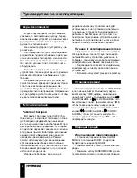 Preview for 8 page of Hyundai H-1547 Instruction Manual