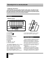 Предварительный просмотр 6 страницы Hyundai H-1549 Instruction Manual