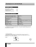 Предварительный просмотр 10 страницы Hyundai H-1549 Instruction Manual