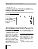 Preview for 6 page of Hyundai H-1551 Instruction Manual