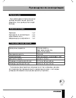 Предварительный просмотр 7 страницы Hyundai H-1600 Instruction Manual