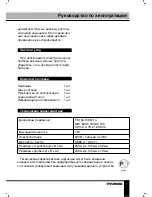 Предварительный просмотр 7 страницы Hyundai H-1604 Instruction Manual