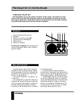 Preview for 4 page of Hyundai H-1606 Instruction Manual