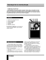 Preview for 4 page of Hyundai H-1608 Instruction Manual