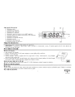 Предварительный просмотр 9 страницы Hyundai H-1614 Instruction Manual