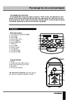 Предварительный просмотр 8 страницы Hyundai H-1624 Instruction Manual